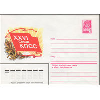 Художественный маркированный конверт СССР N 80-661 (03.12.1980) XXVI съезд КПСС