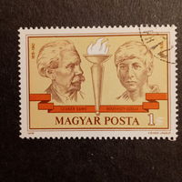 Венгрия 1976. Известные люди