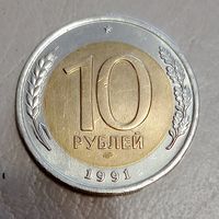 СССР ГКЧП 10 рублей 1991 ЛМД Брак, раскол штемпеля или что-то другое