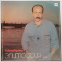 LP Александр Розенбаум - Эпитафия (1987)