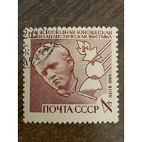 СССР 1969. Первая юношеская филателистическая выставка. Полная серия