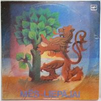 LP Credo, Livi, Remix, Turaidas roze в: Mеs - Liepаjai / Городу Лиепая (1987)