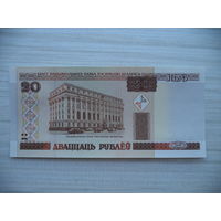 20 руб. 2000 г. Тв 0578627.БЕЛАРУСЬ.