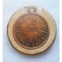 Значок. Медаль Война 1812 года #0426