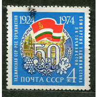 50-летие Таджикской ССР. 1974