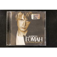 Алексей Гоман – Луч Солнца Золотого (2006, CD)