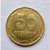 50 копеек Украины 1992 года. Брак. Оливки.