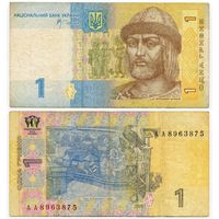 Украина. 1 гривна (образца 2006 года, P116Aa) [серия АА]