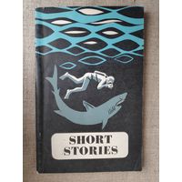 Short stories. Сборник адаптированных рассказов для чтения на английском языке.