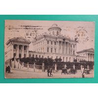 Открытка "Румянцевский музей, Москва", до 1917 г.