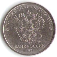 5 рублей 2021 год ММД _мешковой UNC
