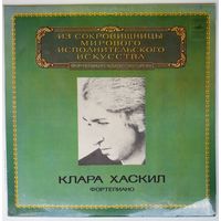 LP Клара Хаскил (ф-но) - В. Моцарт, Д. Скарлатти, М. Равель - Из сокровищницы... (1980)
