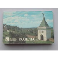 Набор открыток Козельск