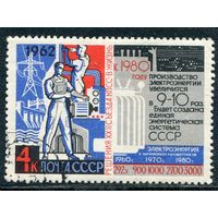 СССР 1962.. Электроэнергия