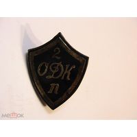 Полковой знак белой гвардии 2 Отдельный Дроздовский конный полк
