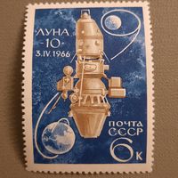 СССР 1966. Космонавтика. ЛУНА-10