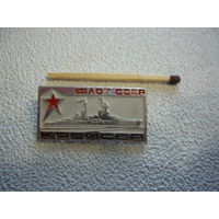 Флот СССР, Крейсер
