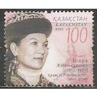 Казахстан. 100 лет со дня рождения Ж.Жиенуловой. Танцовщица. 2012г. Mi#755.