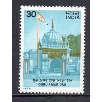 500 лет со дня рождения Гуру Амара Даса Индия 1979 год серия из 1 марки