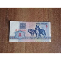 5 рублей 1992 года.