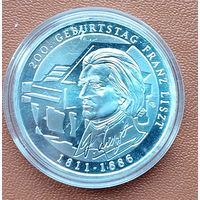 Серебро 0.625! Германия 10 евро, 2011 200 лет со дня рождения Ференца Листа