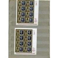 СССР, 1990,  МЛ **,    150 лет первой почтовой марке  КОМПЛЕКТ 2 МЛ