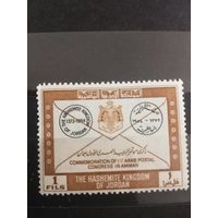 Иордания 1957 Арабский почтовый конгресс