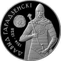 Серебро. Давыд Гарадзенскі ("Давид Гродненский").  20 рублей , 2008 год .