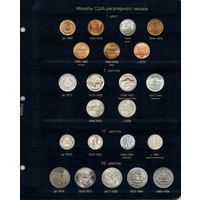 Комплект листов для регулярных монет США