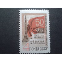 СССР 1968 газета Звязда