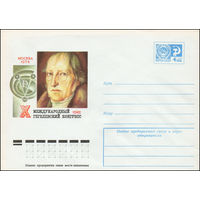 Художественный маркированный конверт СССР N 74-340 (20.05.1974) X Международный Гегелевский конгресс  Москва 1974