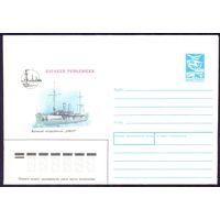 СССР конверт 1988 корабль революции минный заградитель  "Амур " Петропавловская крепость