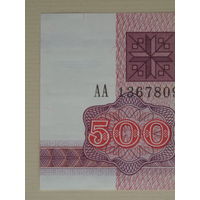 500 рублей 1992 год UNC Серия АА