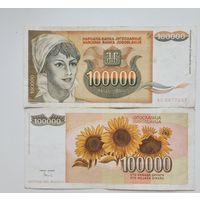 Югославия 100000 динар