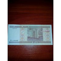 20 рублей 2000 год серия Кг