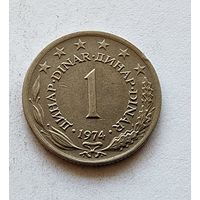 Югославия 1 динар, 1974