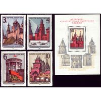 Блок и 4 марки 1971 год Памятники России 74 3993-3996