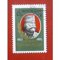 СССР. 175 лет со дня рождения Джузеппе Гарибальди (1807 - 1882). ( 1 марка ) 1982 года. 2-17.