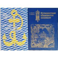 "На волне Знаменитых Капитанов" серия "Клуб Знаменитых Капитанов"