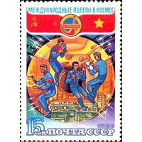 Марка СССР 1980. Полет в космос. 5097. Марка из серии.