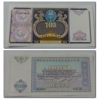 100 сум Узбекистан 1994 г.в. UNC. (Номер банкноты будет отличаться)