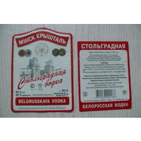 Этикетка, водка - Стольградная, объем 0,5 л (Минск).