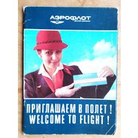 Рекламный набор открыток. "Аэрофлот. Приглашаем в полет". 1988 г. 8 шт. Чистые