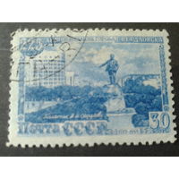 СССР 1948 Свердловск