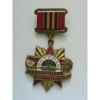 66 Бобруйско-Берлинский полк связи.