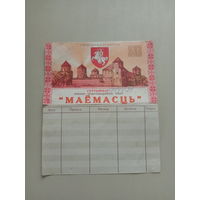 Сертификат Маёмасть