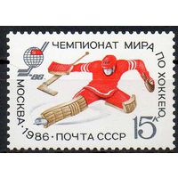 Чемпионат мира и Европы по хоккею СССР 1986 год (5715) серия из 1 марки