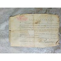 Документ-Пинск 1936г\4