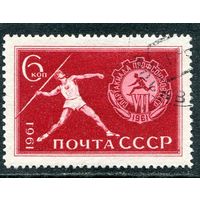 СССР 1961.. Спартакиада профсоюзов