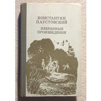 Избранные произведения | Паустовский Константин Георгиевич | Художник Евдокименко